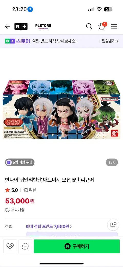 Demon Slayer Adverge Gacha Tengen, Nezuko, Giyu, Daki