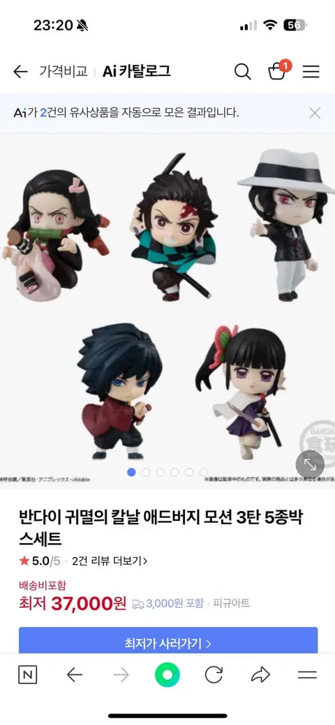 Demon Slayer Adverge Gacha Tengen, Nezuko, Giyu, Daki