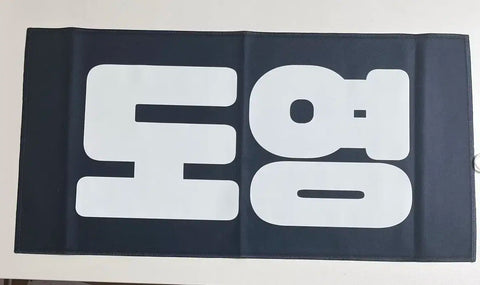 NCT 127 Doyoung National Team Slogan for Sale