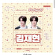 Boys Planet Kim Jaehyun Slogan