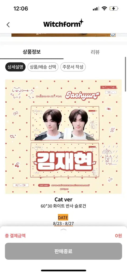 Boys Planet Kim Jaehyun Slogan