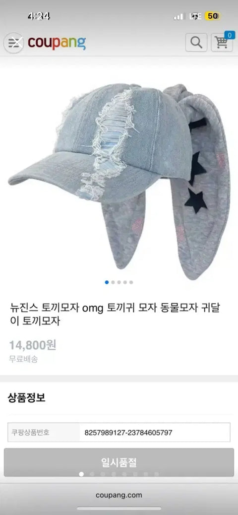 New Jeans bunny hat for sale