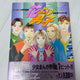 Boys Over Flowers Illustration Collection Limited Rare