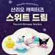 Sanrio Sweet Dream Figure My Melody