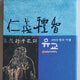 Confucianism, A 2500-Year Journey Box DVD Set