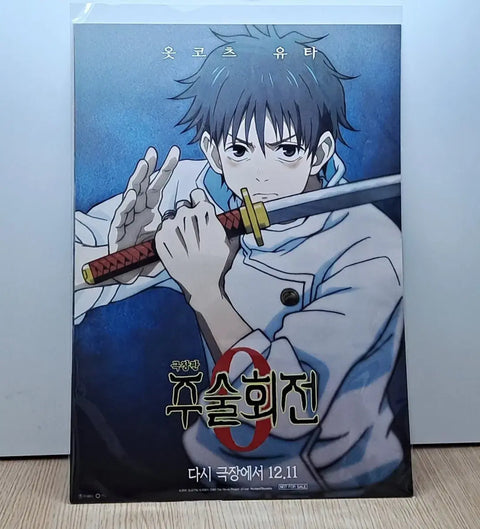 Theatrical Jujutsu Kaisen 0 Character Poster 4-Piece Set - Sold as a Set