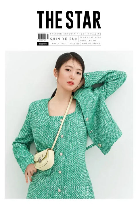 Actress Shin Ye Eun's cover The Star