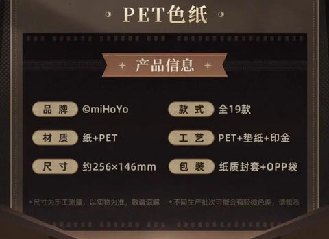 Honkai Star Rail Official Goods Cloud Top Five PET Color Paper Blade Dan Heng Imbibitor Lunae Jingliu