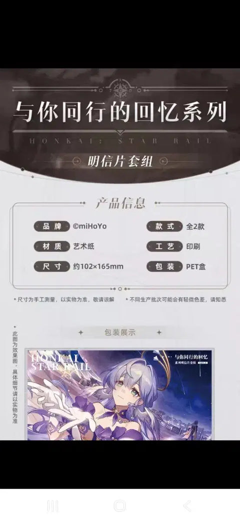 Honkai: Star Rail Official Merchandise Memory Series Postcard Collection Vol. 2