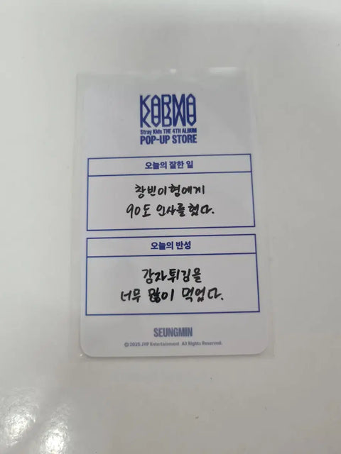 Stray Kids Pop-up Seungmin 30,000 Won Photocard