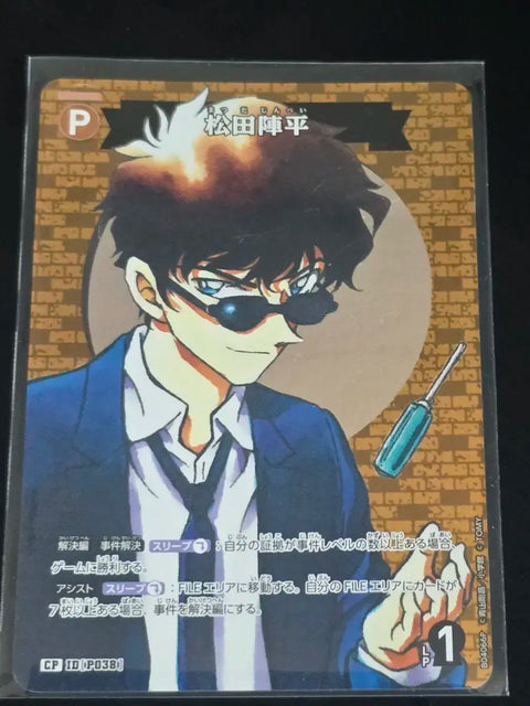 Detective Conan TCG Matsuda Jinpei CP