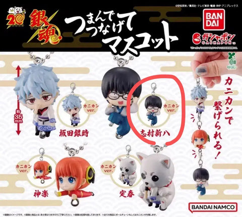 Gintama Gacha Series Shinpachi