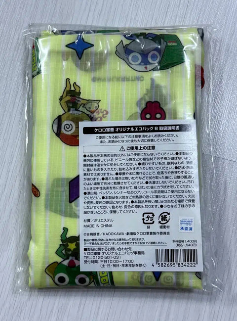 Keroro Family Mart Bag Shopping Bag