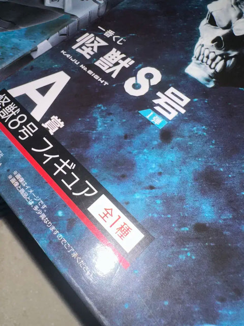 Kaiju No. 8 Ichiban Kuji Transformation Kafka A Prize & Ichikawa Reno B Prize Figure Bundle