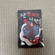 Slam Dunk Goo Gongnim Kang Baek-ho Keyring Unopened
