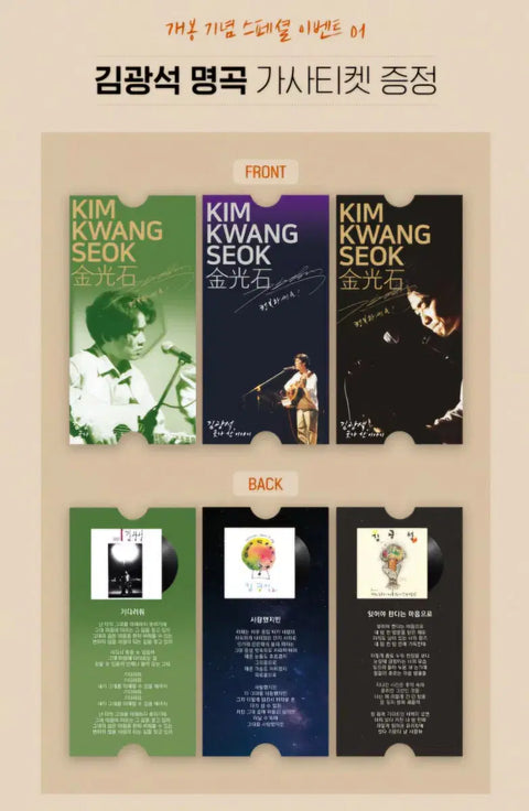Singer Kim Kwang-seok Famous Song Lyrics Ticket Model Goods 3 Pieces as a Set