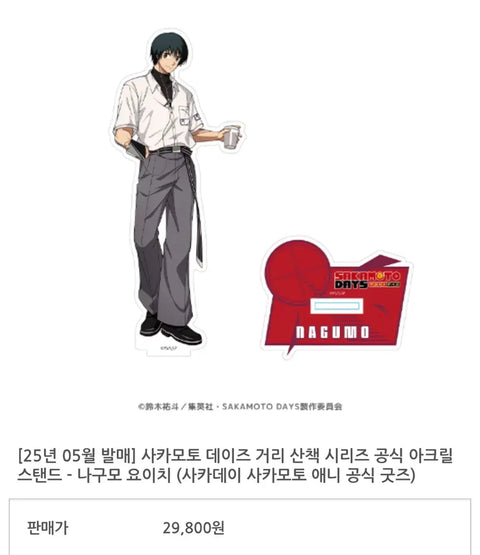 Nagumo Acrylic Stand Sakaday Street Stroll Series Sakamoto Days