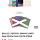 BTS Graphic Lyrics