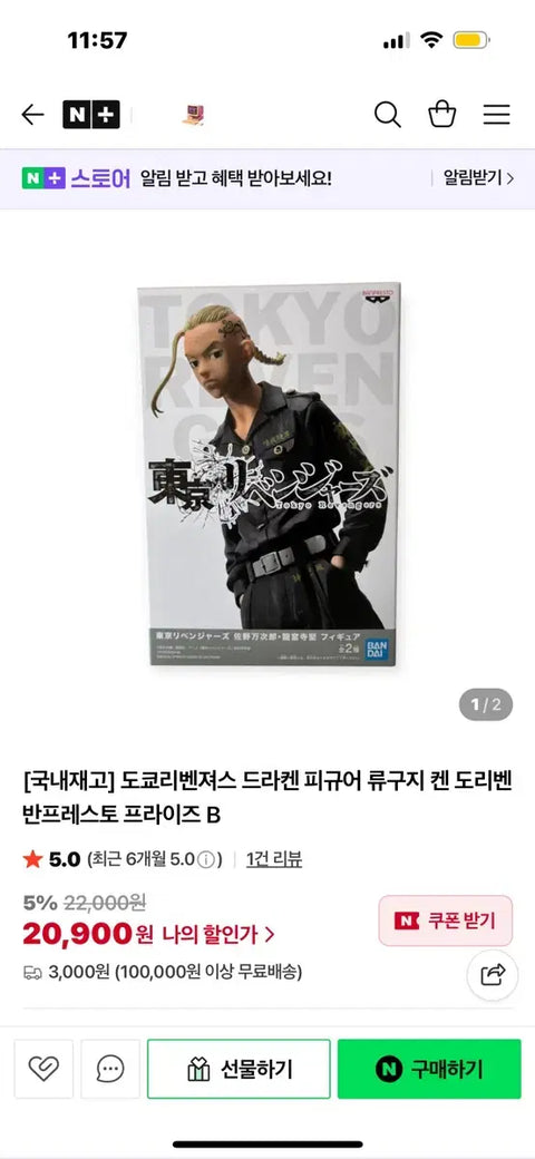 Banpresto Tokyo Revengers Baji Draken Figures - Bulk Sale
