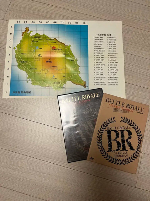 Battle Royale Special Edition DVD Full Set - Urgent Sale