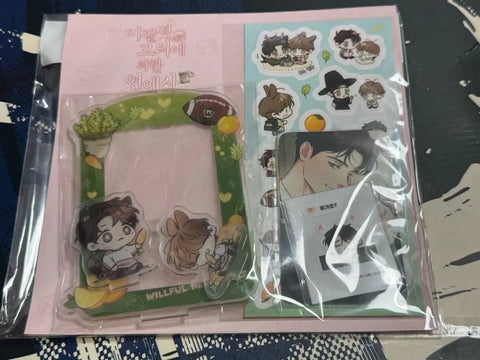 Unopened Mipilgo Olmangjomang Set