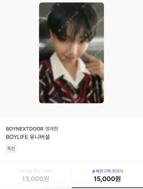 Jaehyun boylife private lesson