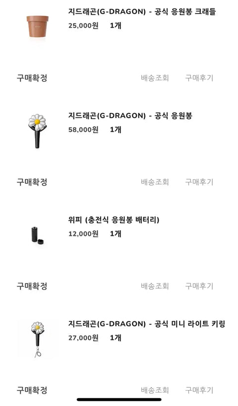 GD Official Light Stick + Keyring + Cradle (Unopened)