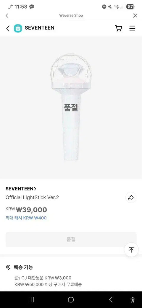 Seventeen Light Stick Version 2