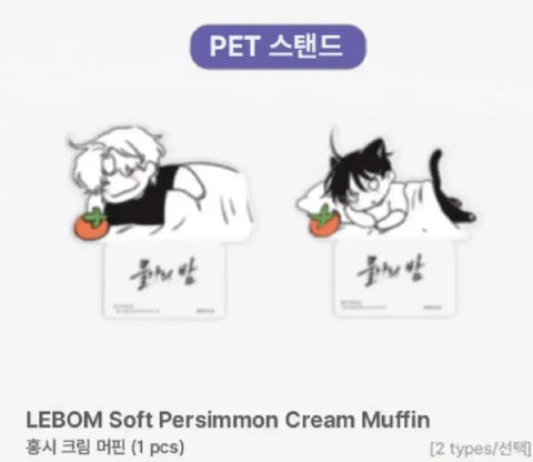 Rebom Waterfront Night Mulbam Dessert PET Stand Bundle