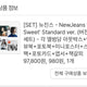 Unopened) NewJeans How Sweet Album 6-Set Sale