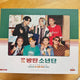 2021 BTS Season's Greetings Sig