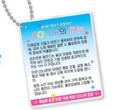 Wish Pop-up Color's Efficacy Keychain
