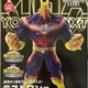 Ichiban Kuji My Hero Academia All Might