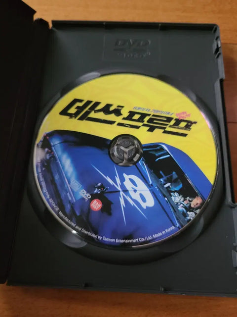 Movie DVD Death Proof, directed by Quentin Tarantino