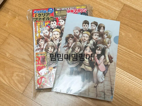 Attack on Titan Final Episode Magazine