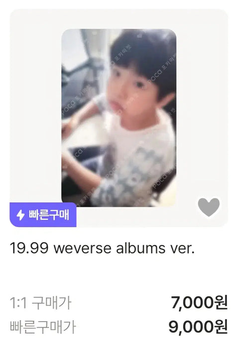 Woonhak baby photocard