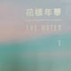 BTS book