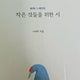 BTS book