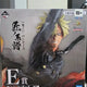 Ichiban Kuji Master Craftsmanship Lineage One Piece E Prize Sanji