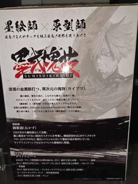 Ichiban Kuji Master Craftsmanship Lineage One Piece E Prize Sanji