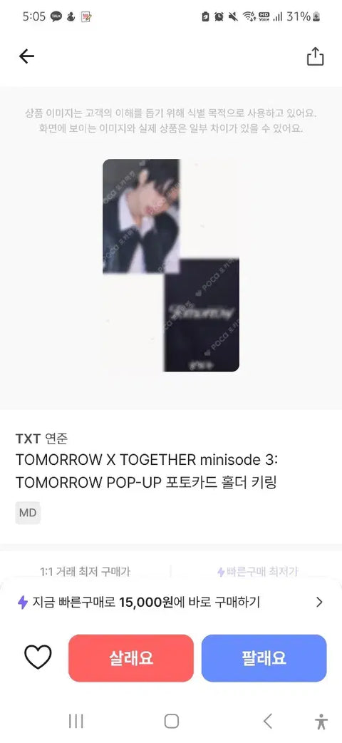 TXT YEONJUN Déjà Vu Pop-up Holder Keyring Photocard for sale.