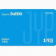 JYP Bubble Gifticon