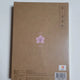 IU - Flower Bookmark Set Three Full Set