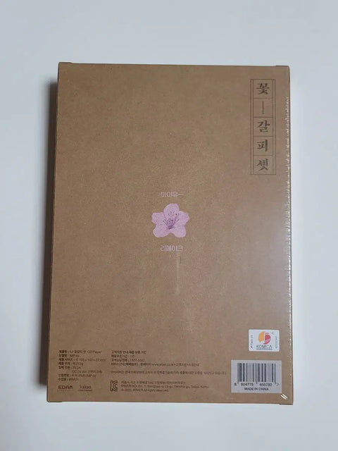 IU - Flower Bookmark Set Three Full Set