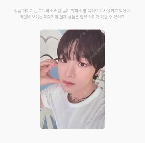 NCT Wish Riku Color Weavers Benefit Photocard Transfer