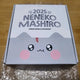 Stellive Mashiro Cereal Cup