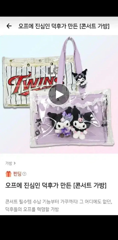 Selling Eobeobeo Itabag Cream.