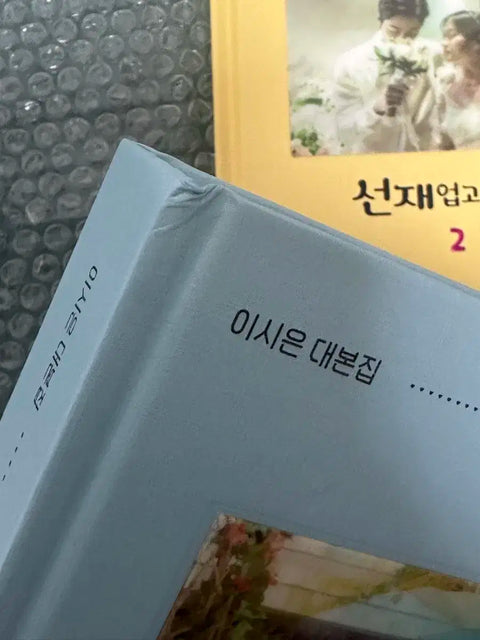 "Sunjae Upgo Twieo (Lovely Runner) script book, OST album, sold as a bundle"