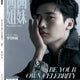 Lee Jong-suk's Ceci China issue (cover model) for sale in Seocho-dong.