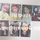 IVE photocard bundle transfer. Market price king, Jjimjilbang Jang Wonyoung, Lee Seo, Rei, Yujin, Tokyo, Osaka disposal transfer.